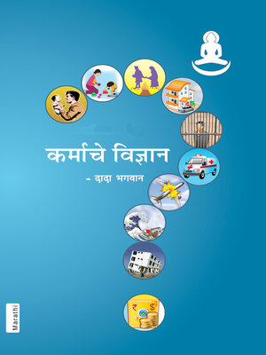 cover image of कर्माचे विज्ञान